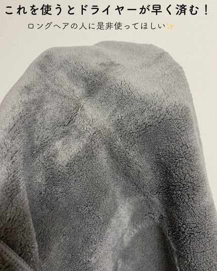 美容師さんが考えた髪のためのタオル ハホニコ ヘアドライタオル マイクロファイバータオル/ハホニコハッピーライフ/ヘアケアグッズを使ったクチコミ(3枚目)