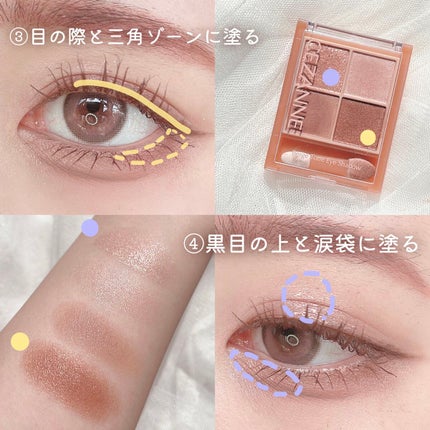 ベージュトーンアイシャドウ/CEZANNE/アイシャドウパレットを使ったクチコミ(3枚目)