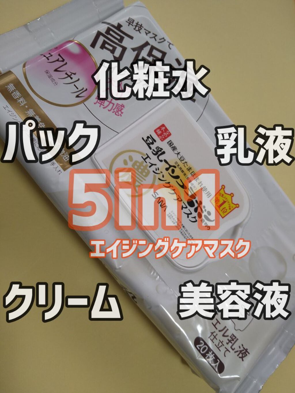 リンクルシートマスク N/なめらか本舗/シートマスク・パックを使ったクチコミ(1枚目)