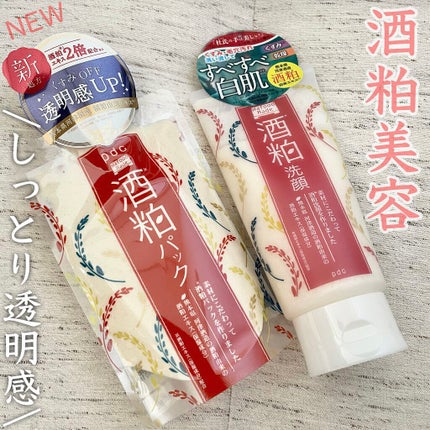 ワフードメイド 酒粕パック/pdc/洗い流すパック・マスクを使ったクチコミ(1枚目)