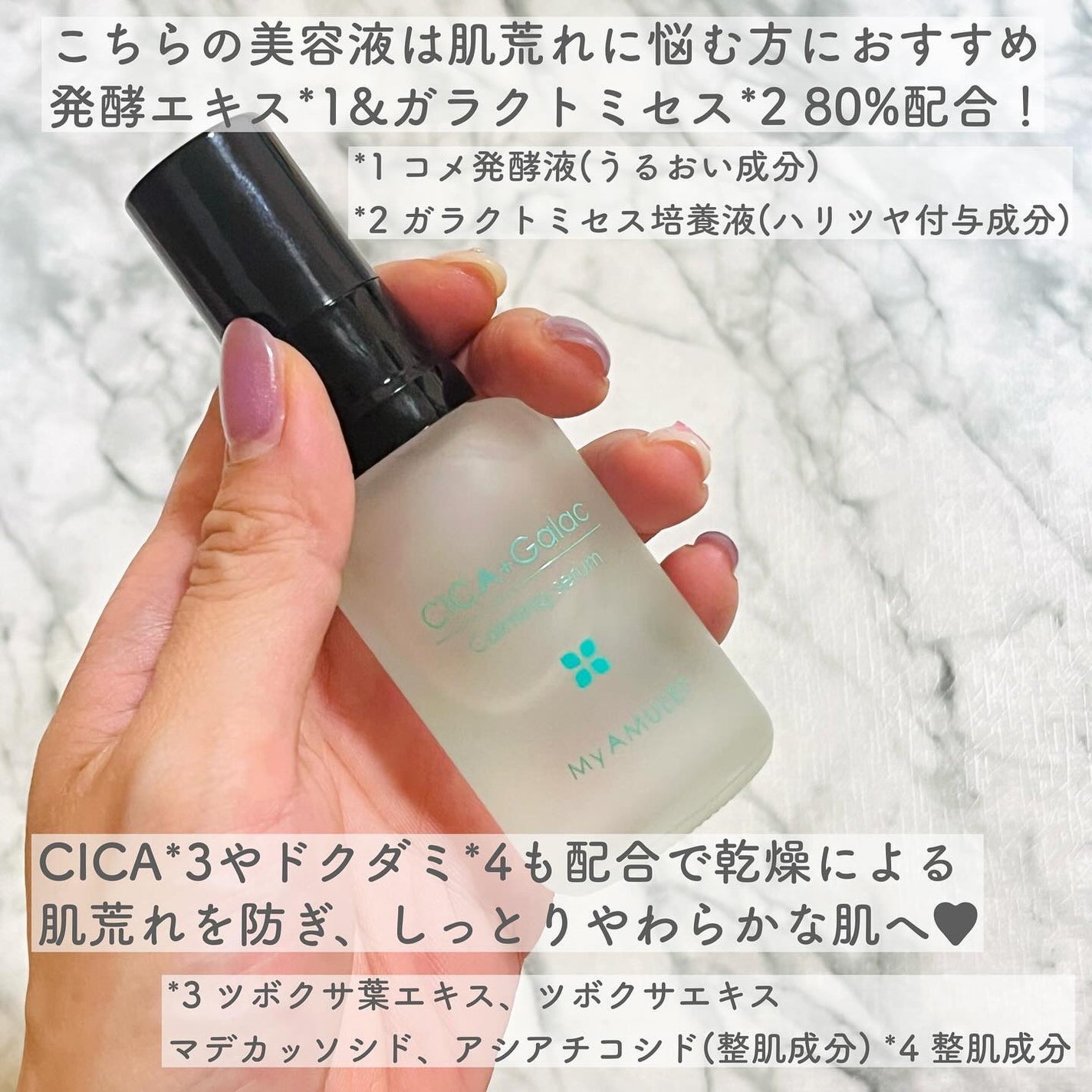 カーミングセラム/My AMULET/美容液を使ったクチコミ(3枚目)