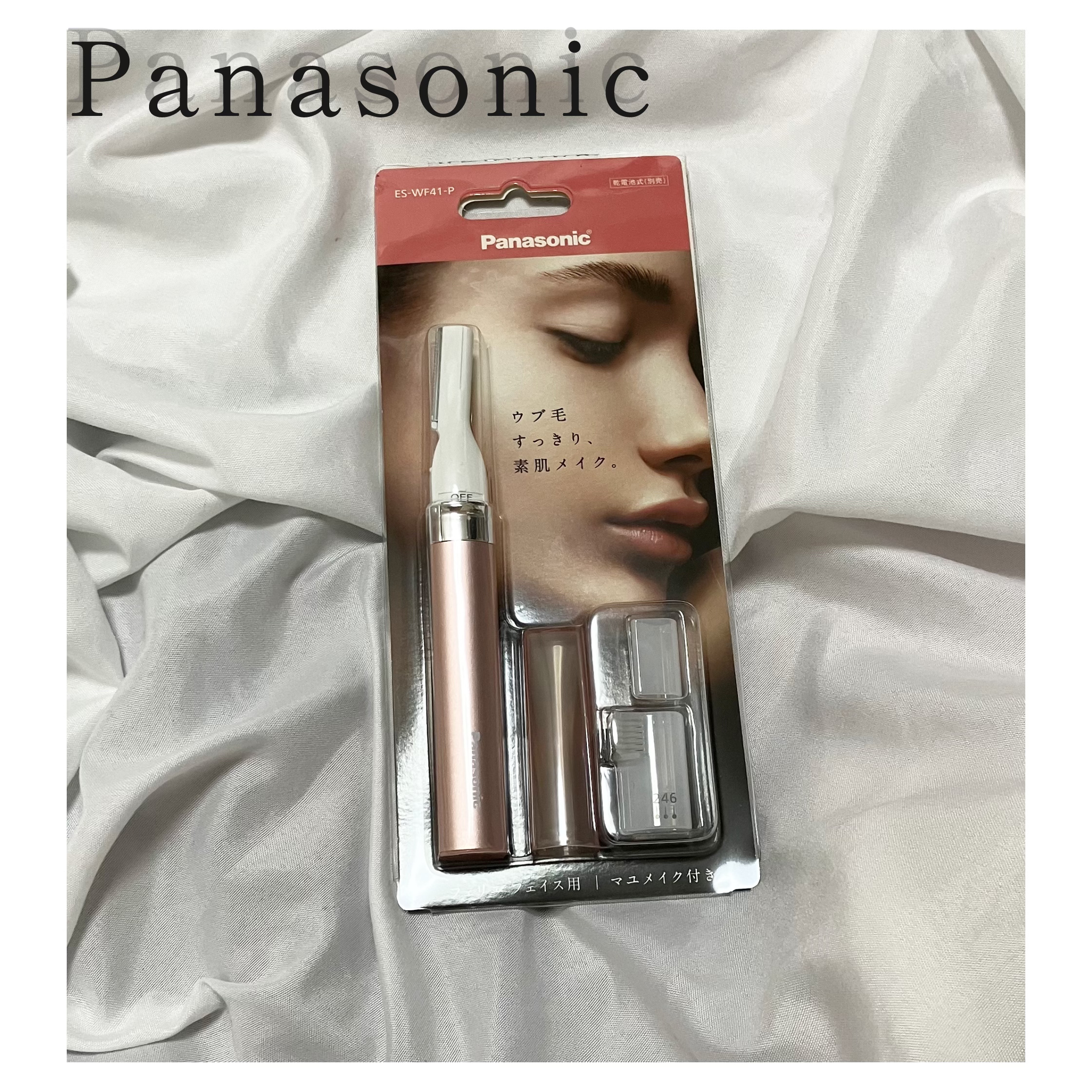 フェリエ フェイス用 ES-WF41/Panasonic/シェーバーを使ったクチコミ（1枚目）