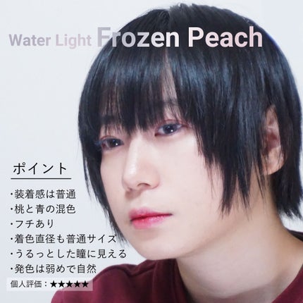 HONEY DROPS Water Light 1day/HONEY DROPS/ワンデー(1DAY)カラコンを使ったクチコミ(3枚目)