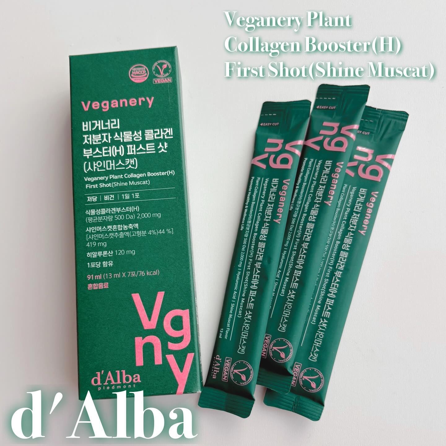 ヴィーガナリー低分子植物性コラーゲンブースターファーストショット/ダルバ/美容サプリメントを使ったクチコミ（1枚目）