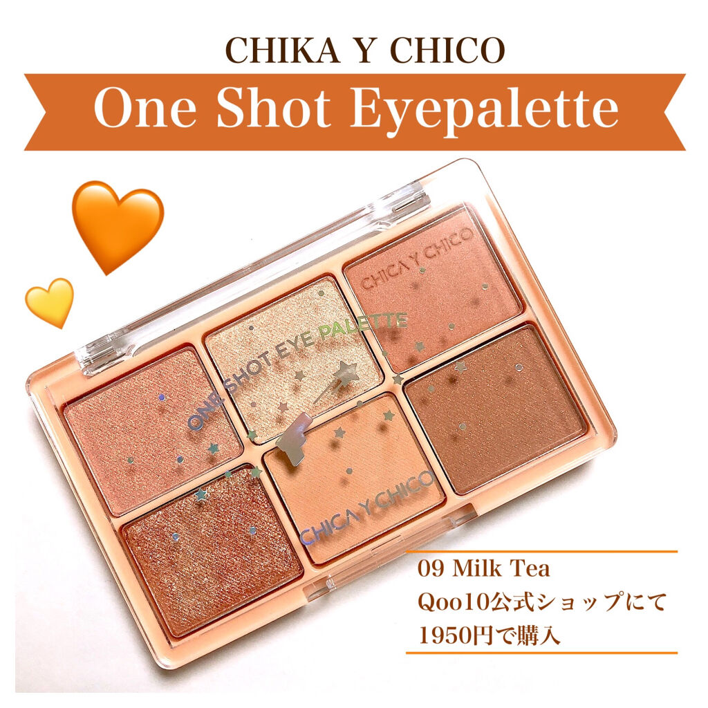 ワンショットアイパレット/CHICAY CHICO/アイシャドウパレットを使ったクチコミ（1枚目）