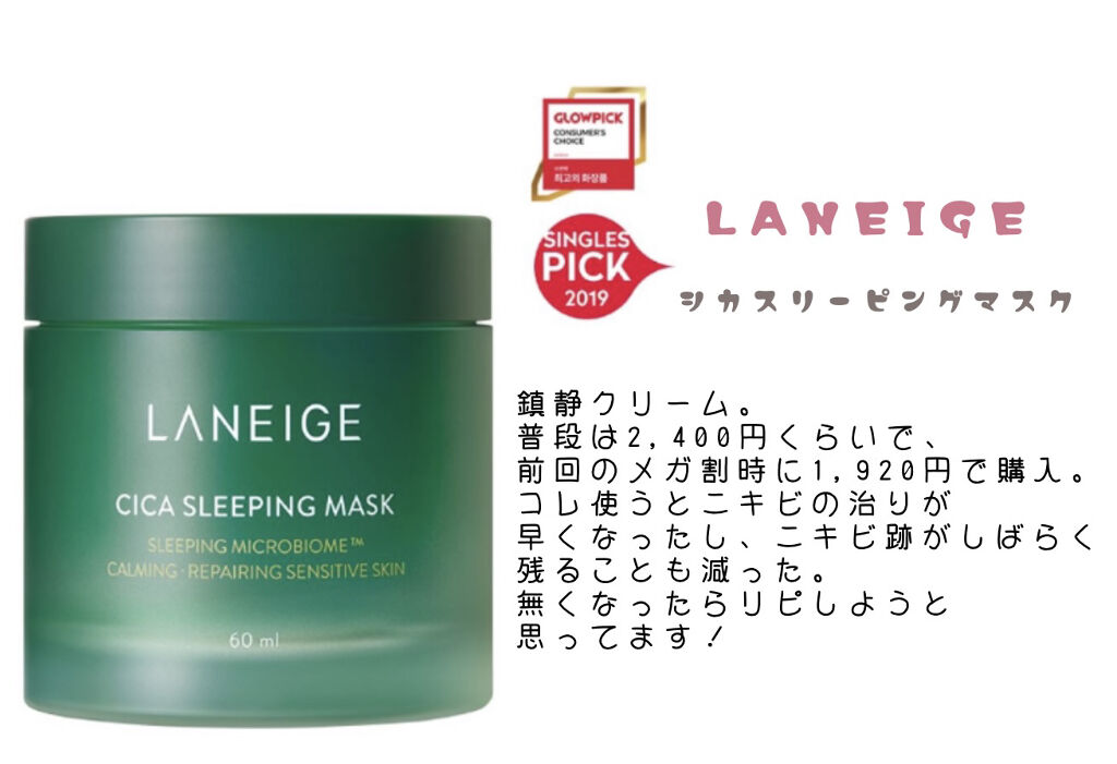 リップスリーピングマスク/LANEIGE/リップバームを使ったクチコミ（3枚目）