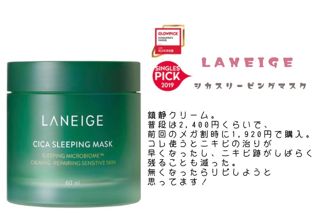 リップスリーピングマスク/LANEIGE/リップバームを使ったクチコミ(3枚目)