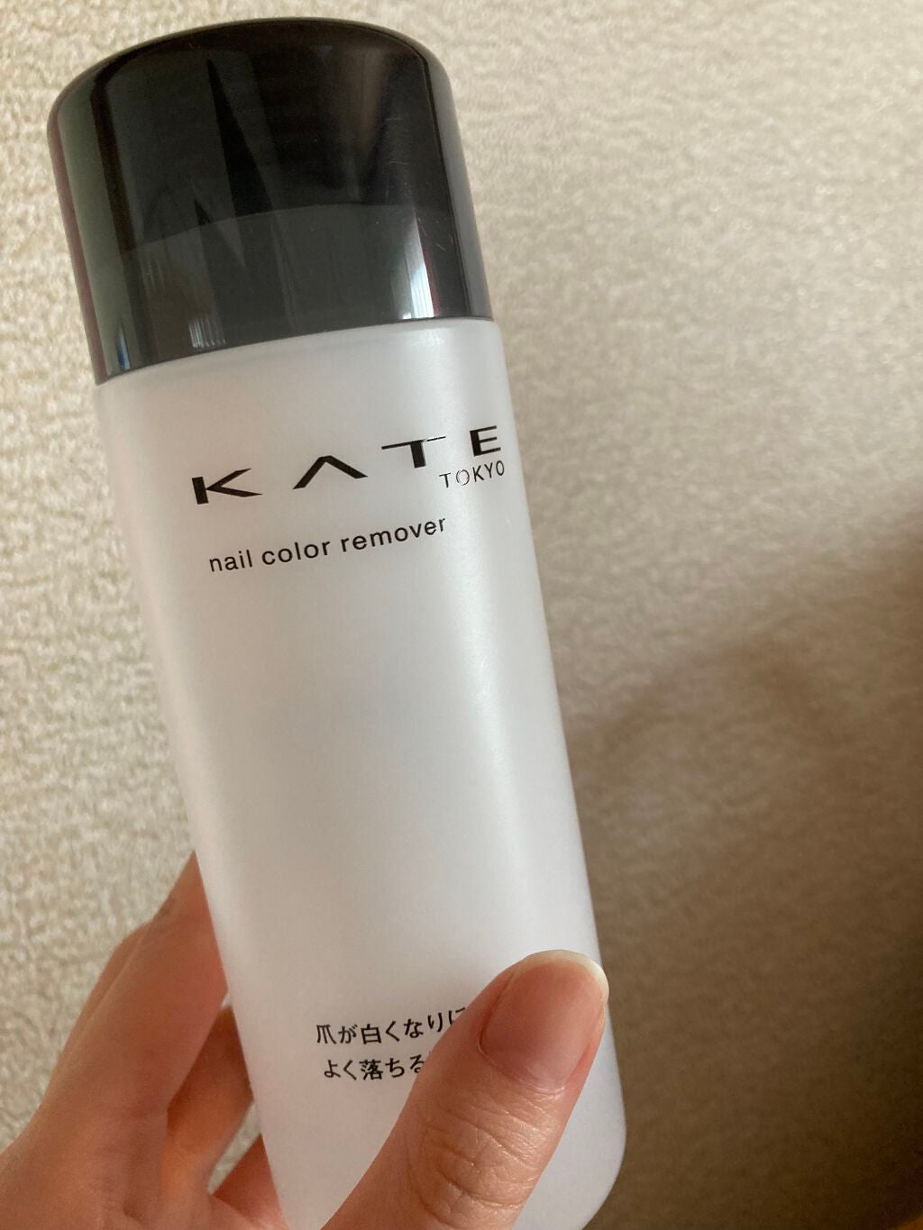 ネイルカラーリムーバーN/KATE/除光液を使ったクチコミ(1枚目)