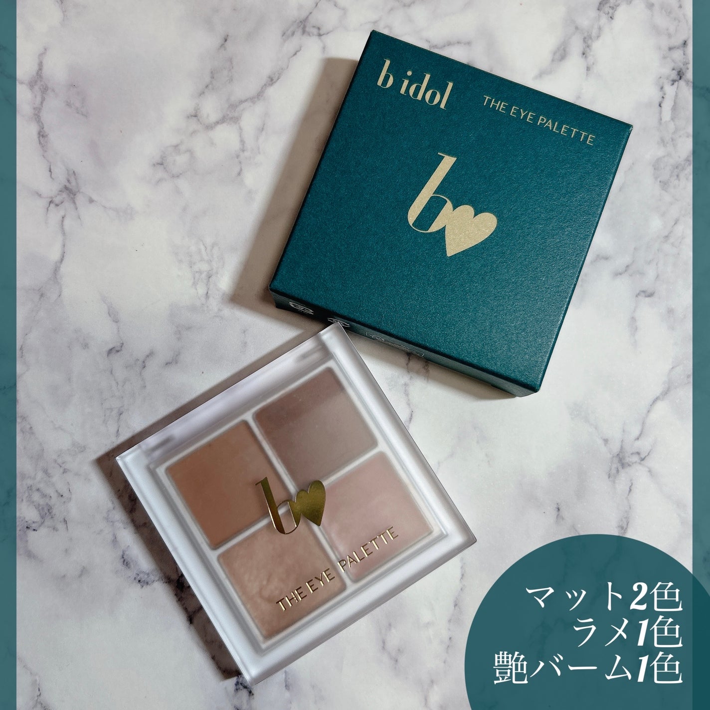 THE アイパレR/b idol/アイシャドウパレットを使ったクチコミ(2枚目)