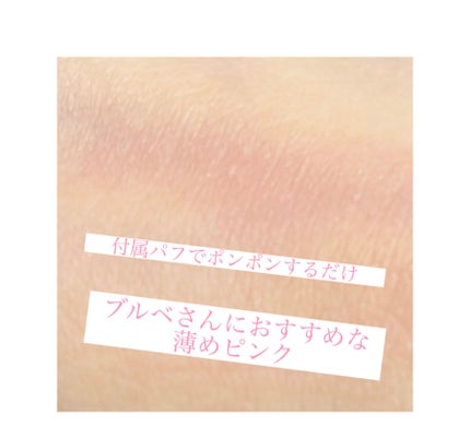 ゼリードウブラッシャー/HOLIKA HOLIKA/ジェル・クリームチークを使ったクチコミ(2枚目)