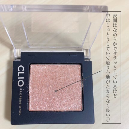 プロ シングル シャドウ/CLIO/単色アイシャドウを使ったクチコミ(3枚目)