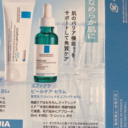 エファクラ ピールケア セラム/ラ ロッシュ ポゼ/美容液を使ったクチコミ(7枚目)