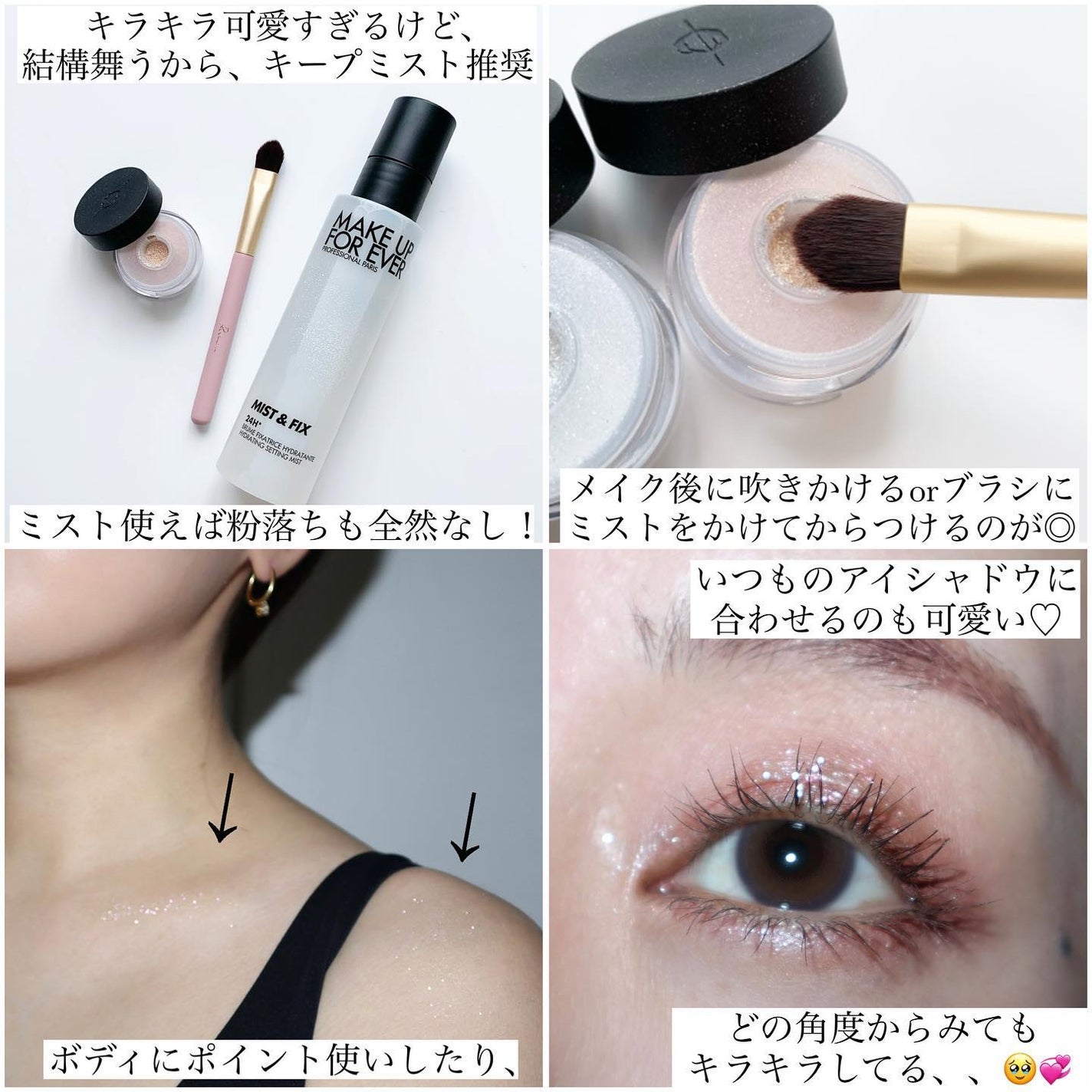 スターリットダイアモンドパウダー/MAKE UP FOR EVER/単色アイシャドウを使ったクチコミ(4枚目)