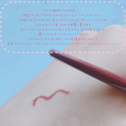 クリーミータッチライナー/キャンメイク/ジェルアイライナーを使ったクチコミ(2枚目)