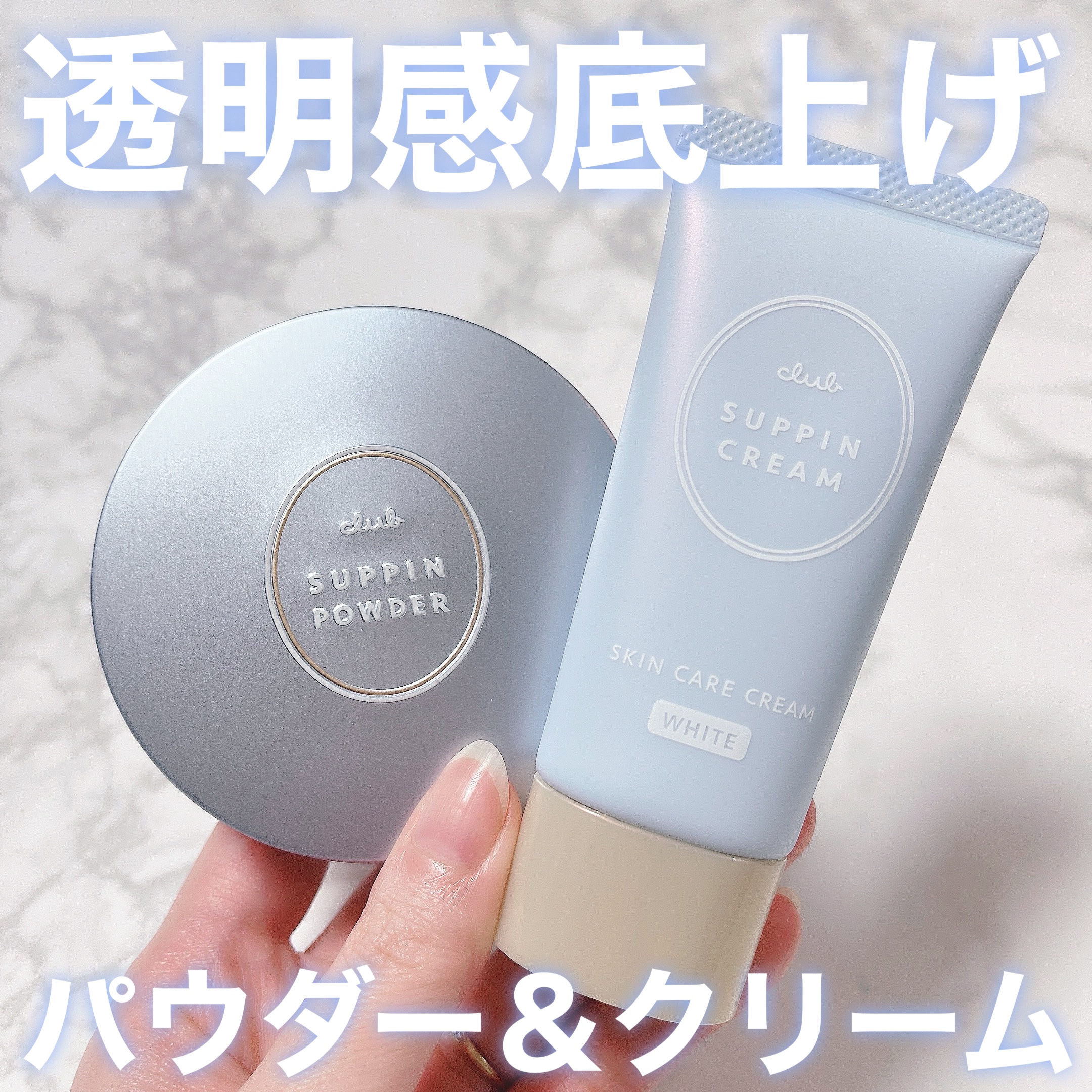 すっぴん ホワイトニングパウダーA/クラブ/プレストパウダーを使ったクチコミ（1枚目）