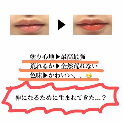 ジューシーラスティングティント/rom&nd/リップティントを使ったクチコミ(2枚目)