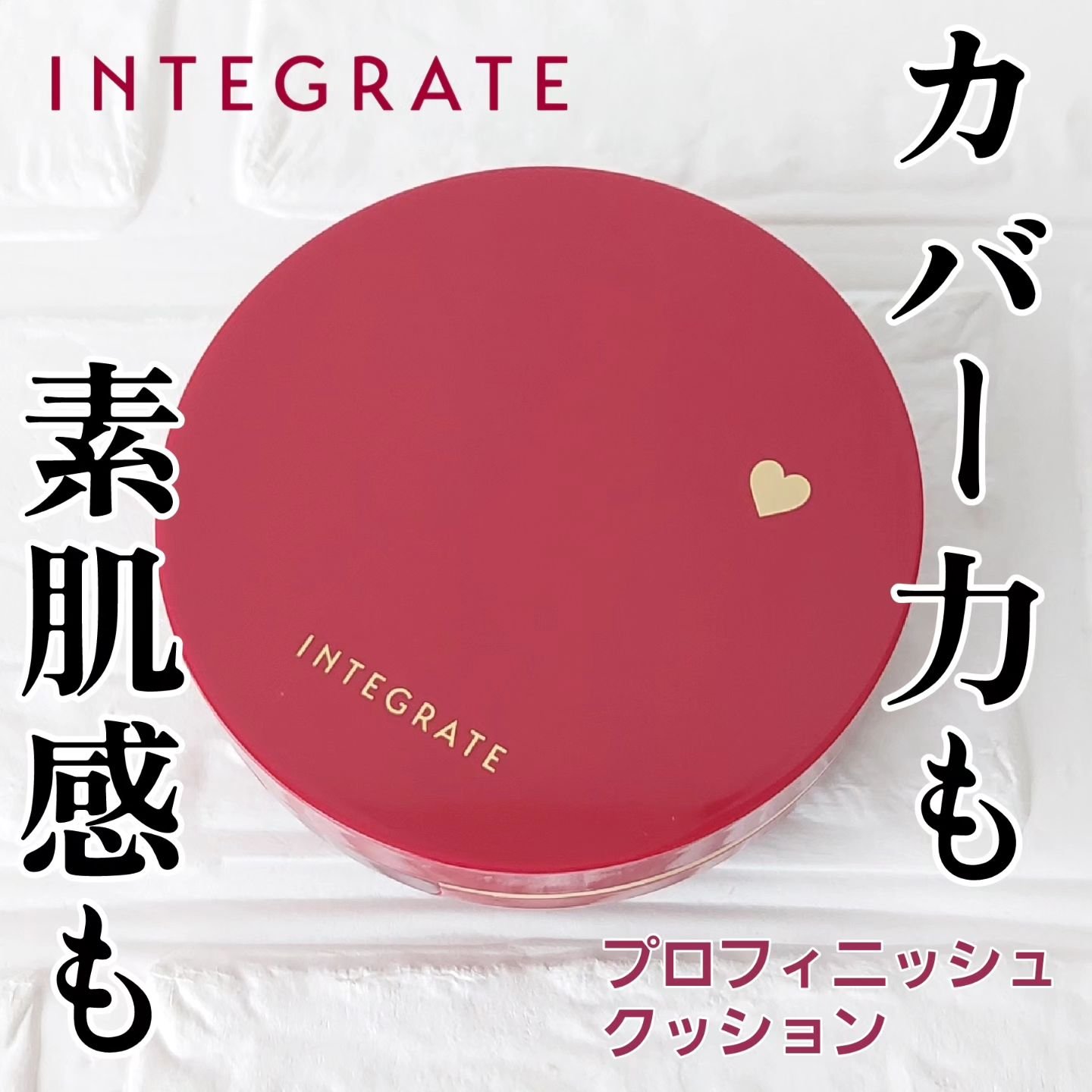 インテグレート うるピュアベース/インテグレート/化粧下地を使ったクチコミ（1枚目）