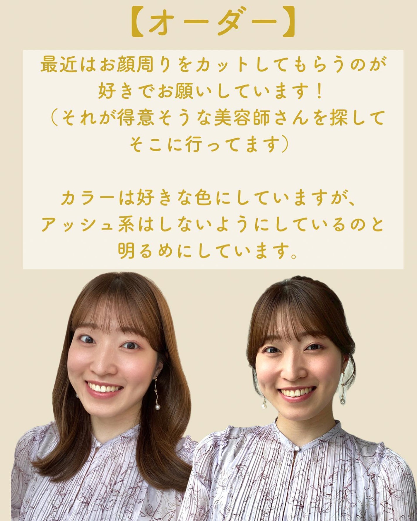 Rina on LIPS 「ご質問いただいていた私の美容院ヘアオーダーについて🙆♀️初め..」(3枚目)