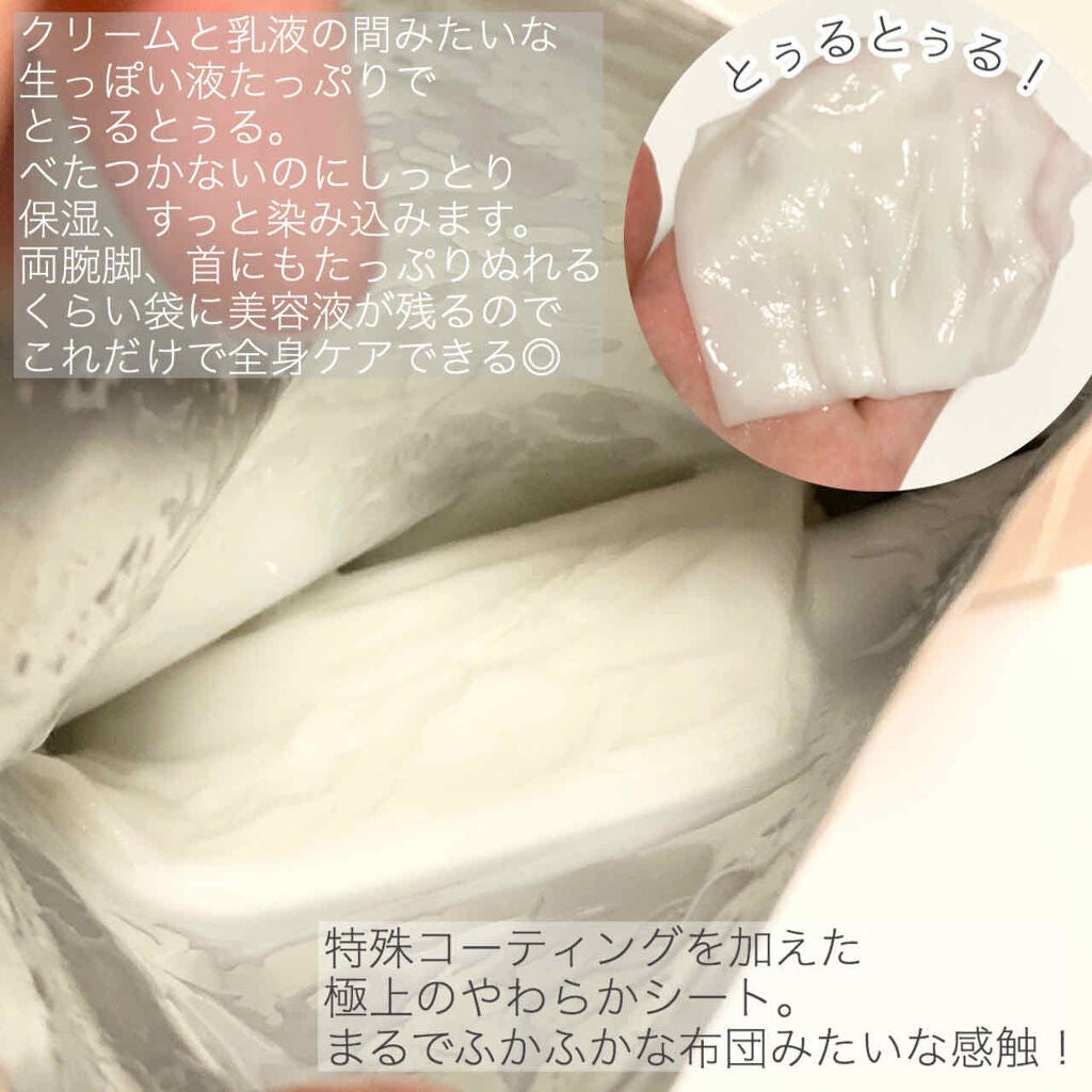 クリームマスク/XOUL/シートマスク・パックを使ったクチコミ(3枚目)