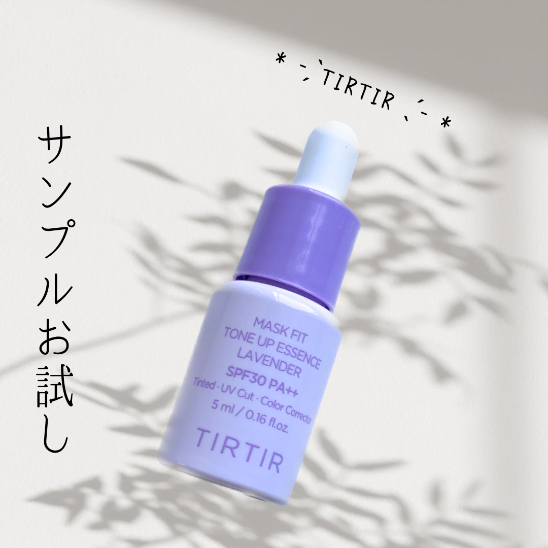マスクフィットトーンアップエッセンス/TIRTIR(ティルティル)/化粧下地を使ったクチコミ（1枚目）