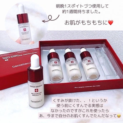 ザマデカクリーム/センテリアン24/フェイスクリームを使ったクチコミ(8枚目)