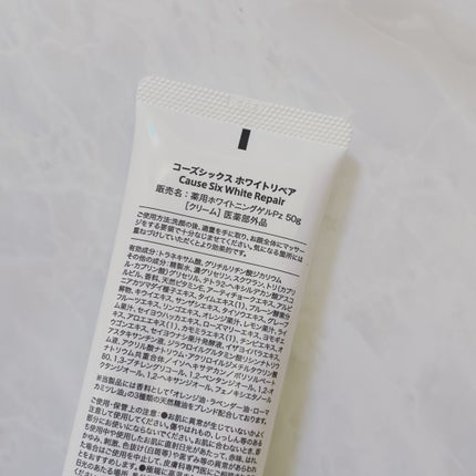 コーズシックス ホワイトリペア/NR SHOP/オールインワン化粧品を使ったクチコミ(2枚目)