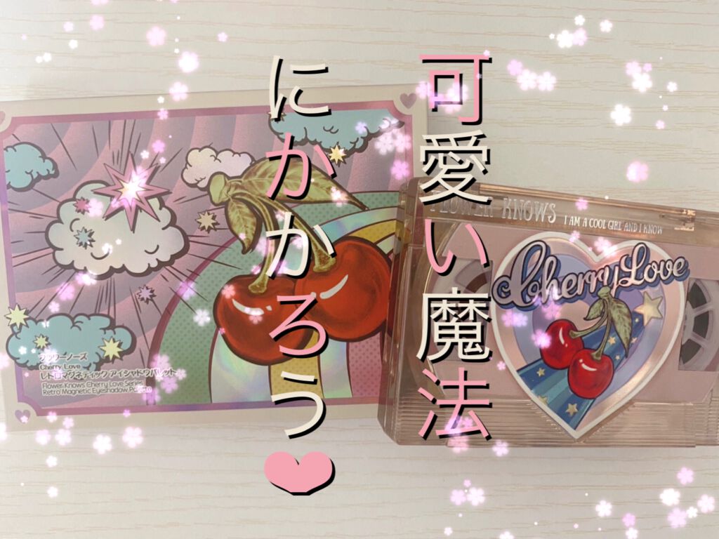 レトロマグネティック アイシャドウパレット/FlowerKnows/アイシャドウパレットを使ったクチコミ（1枚目）