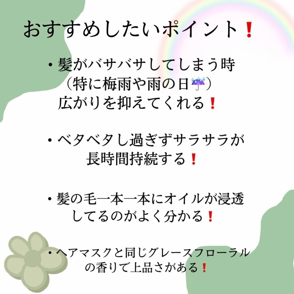 フィーノ プレミアムタッチ 濃厚美容液ヘアオイル/フィーノ/ヘアオイルを使ったクチコミ(3枚目)