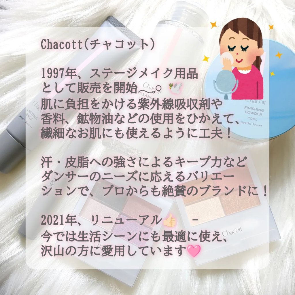 ラスティングベース/チャコット・コスメティクス/化粧下地を使ったクチコミ（2枚目）