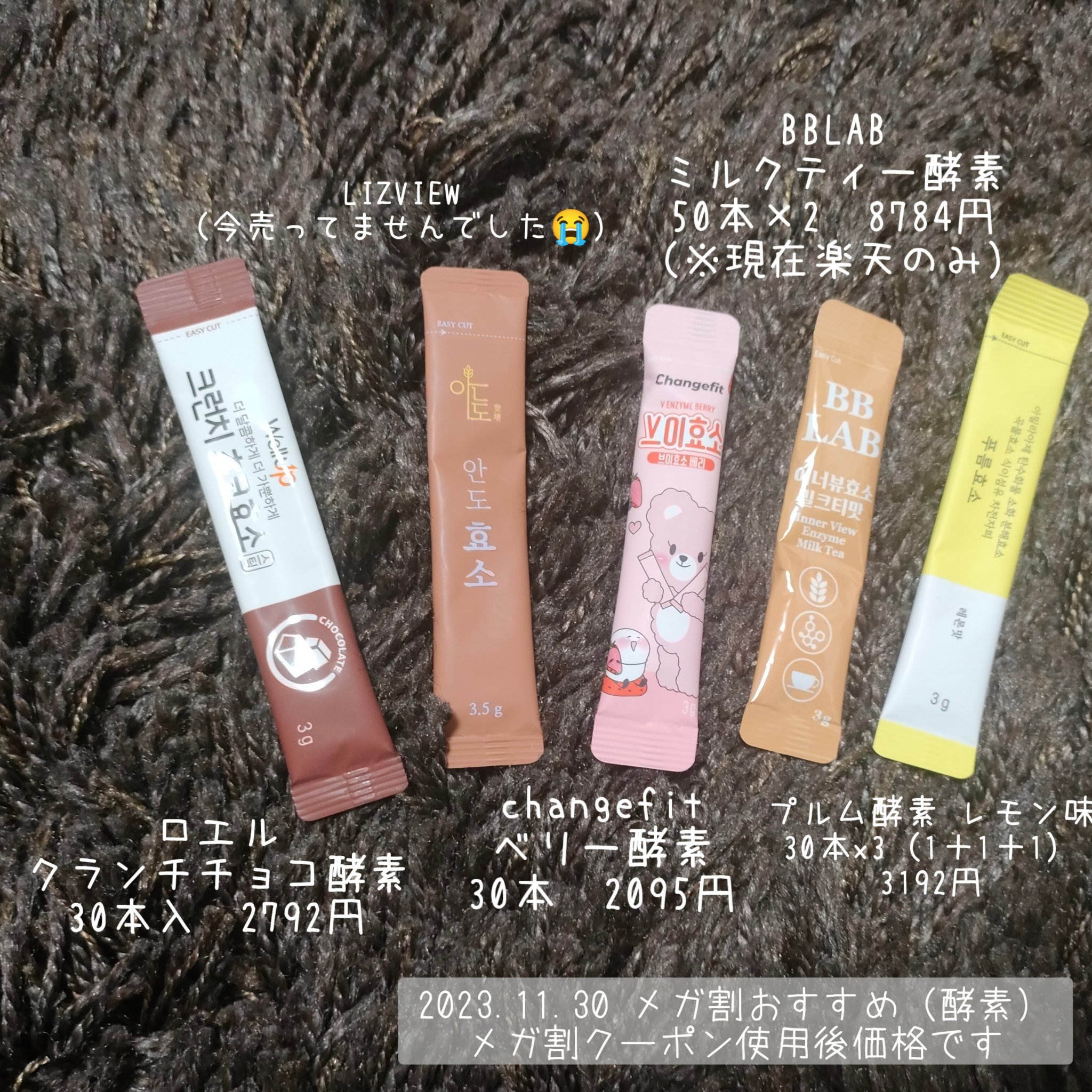 V酵素/Changefit/酵素食品を使ったクチコミ（2枚目）