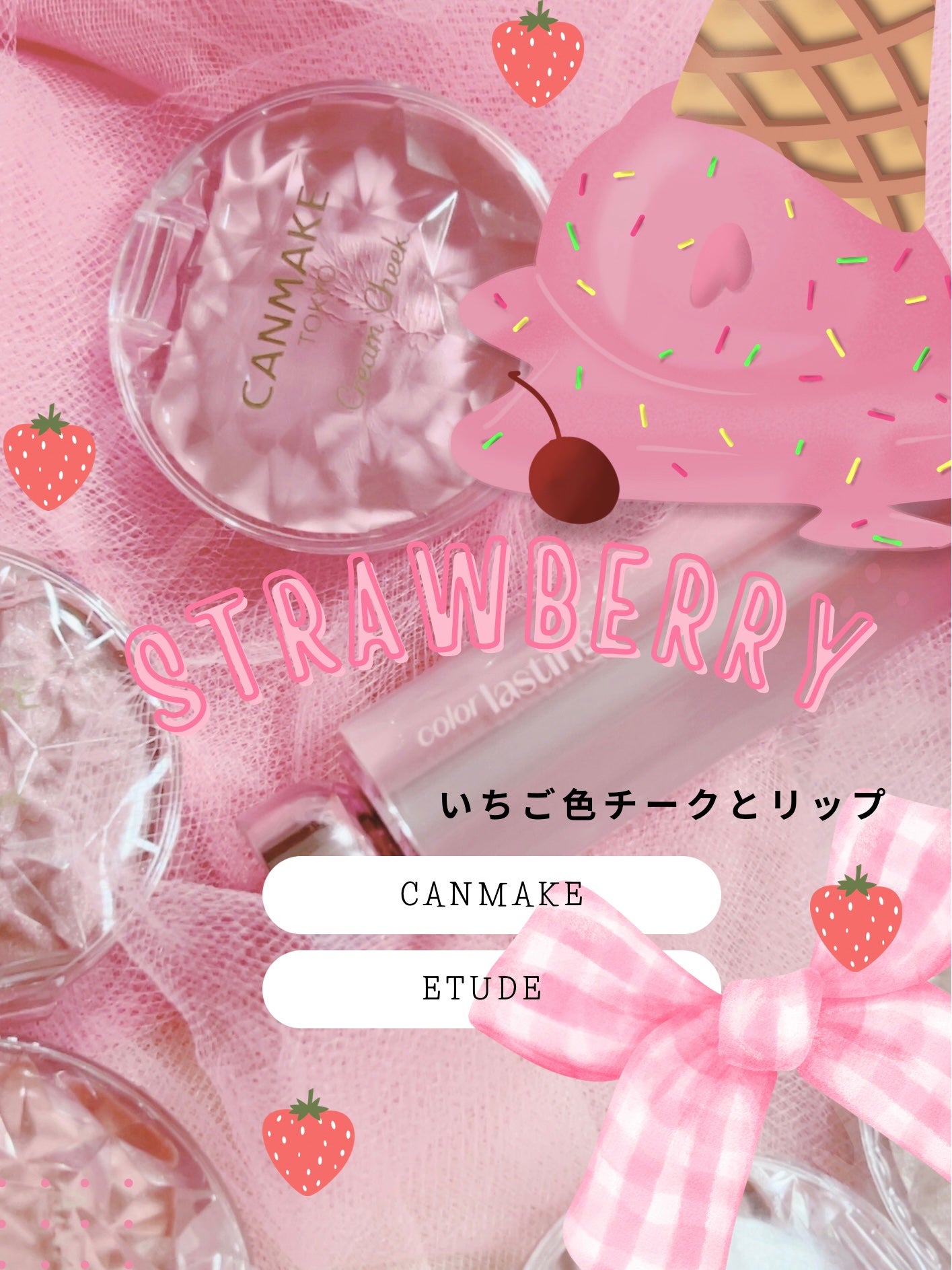 クリームチーク/キャンメイク/ジェル・クリームチークを使ったクチコミ(1枚目)