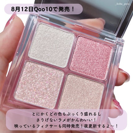 フルブルームグロウパレット/mude/アイシャドウパレットを使ったクチコミ(5枚目)