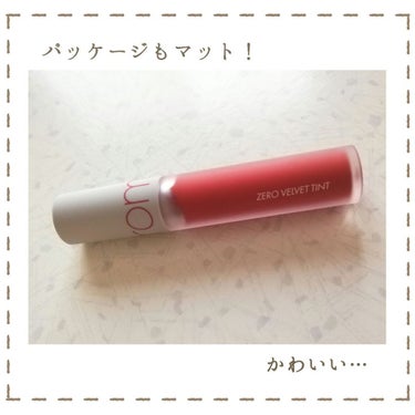 
マットなティント💄♡
ぽわっと発色、とてもかわいい🥰

«商品»
rom＆nd
ゼロベルベットティント
color:02(ジョイフル)

«色味»
肌なじみのいいカラーで、
オレンジでも赤でもないような絶妙な色味。
すごく発色が良くてかわいい☺️♡
ふわっとした唇にみせてくれます。

«つけ心地»
艶感はゼロ！
本当に綺麗なマットです。
マットリップ好きな人にはたまらないと思います🥰
パッケージまでマットで、手触りも新感覚！
パッケージの遊び心、とてもかわいいです☺️

«ちょっと気になったところ»
唇の内側のところに色がのりにくく、
人によるかもしれませんが私の唇には
あまり色が入ってくれませんでした😥
なので他の同系色のリップやティントで
その部分だけ色を入れています。
あと、皮むけが気になる日には濡れないかな😂
唇の皮がマットだとやっぱり目立つので、
唇がのコンディションがよく綺麗な日に塗ってます。

#ロムアンド
#ゼロベルベットティント
#ジョイフル #マットリップ
#マットティント
の画像 その1