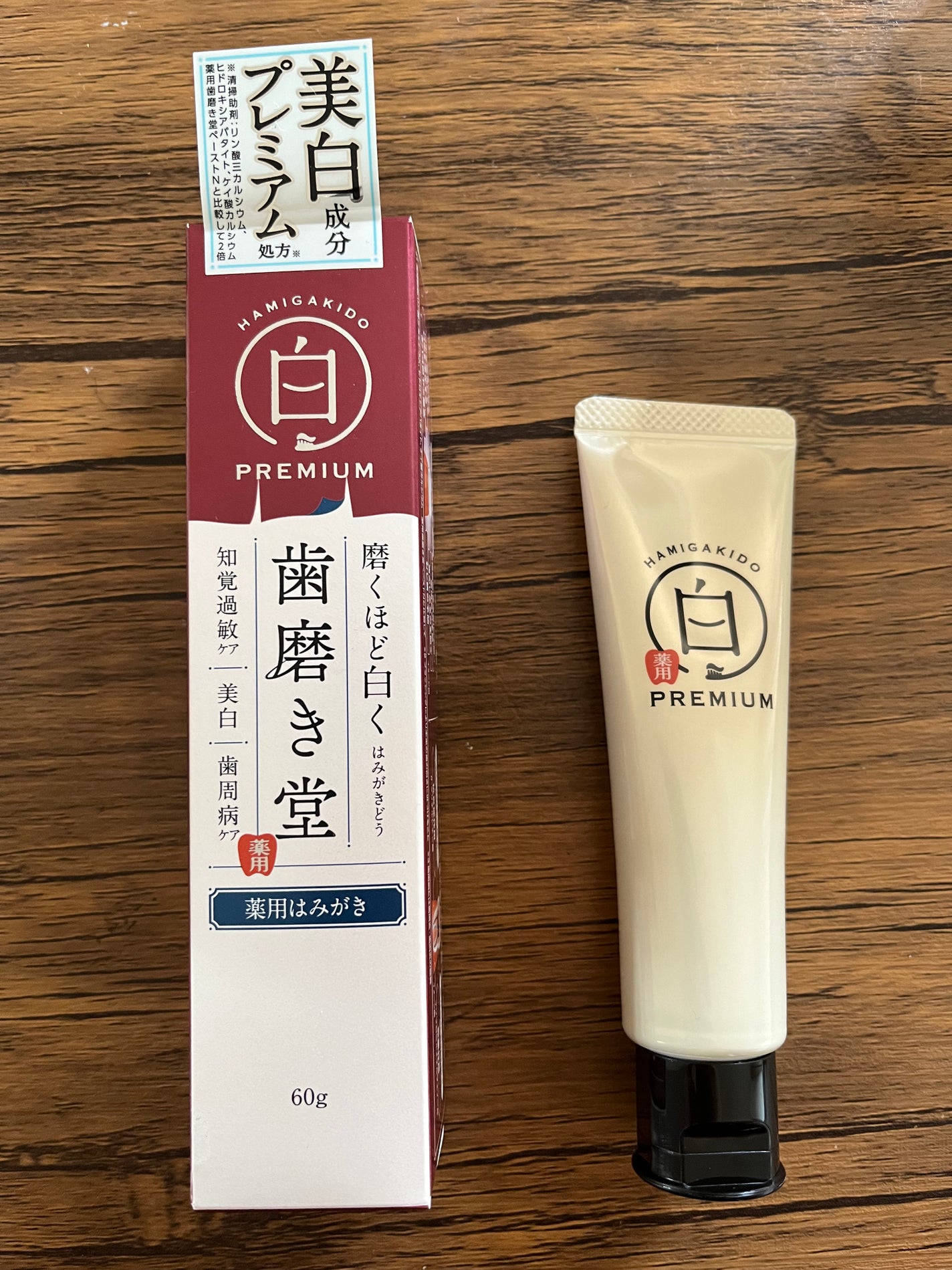 歯磨き堂 薬用ホワイトニングペースト プレミアム/歯磨き堂/歯磨き粉を使ったクチコミ(1枚目)