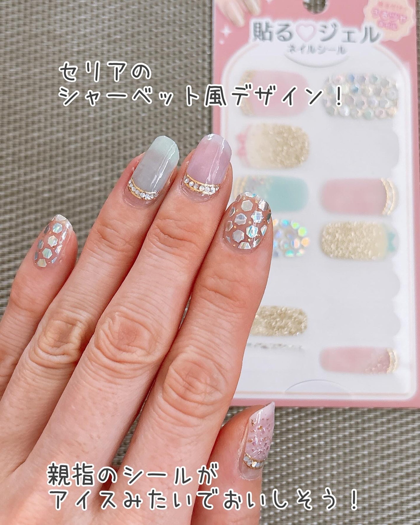 貼るジェルネイル/セリア/ネイルシールを使ったクチコミ(8枚目)