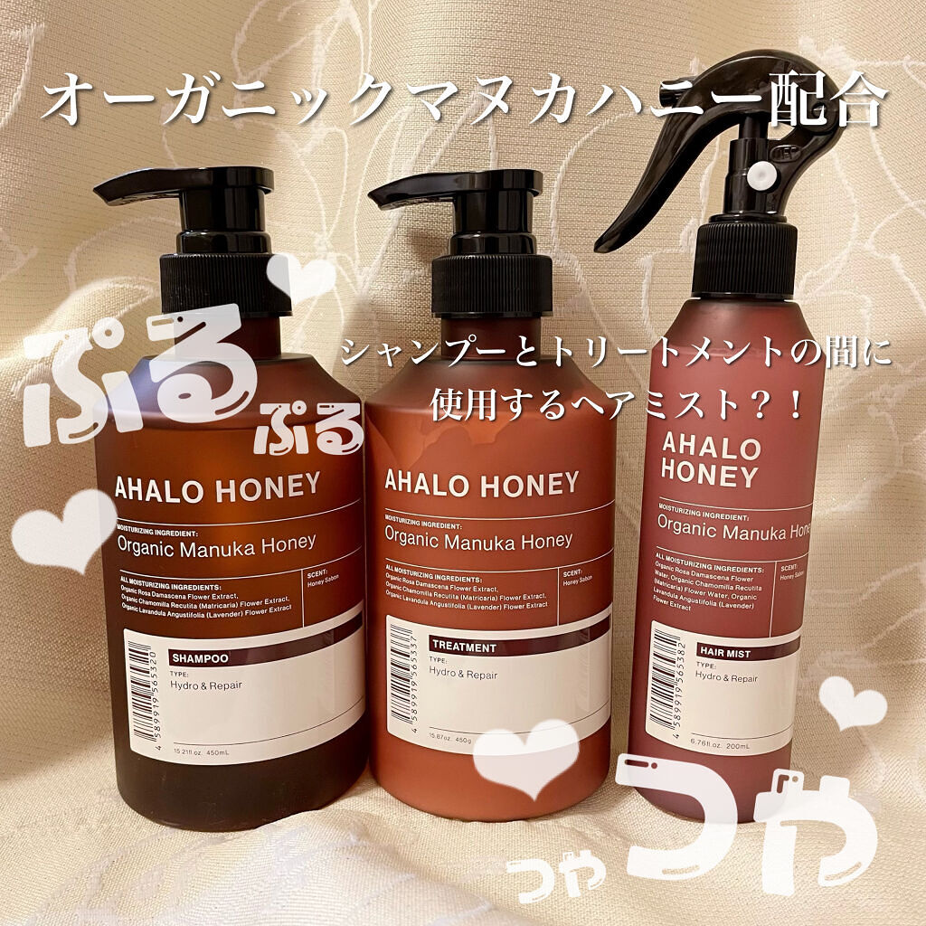 🧸はちみつのちからで香るぷるツヤ髪を手に入れよう🍯


《商品》アハロハニー ハイドロ＆リペア ジェントル ヘアシャンプー／トリートメント
アハロハニー ハイドロ＆リペア ジェントル ヘアミスト


LIPS様を通じてアハロハニー様より