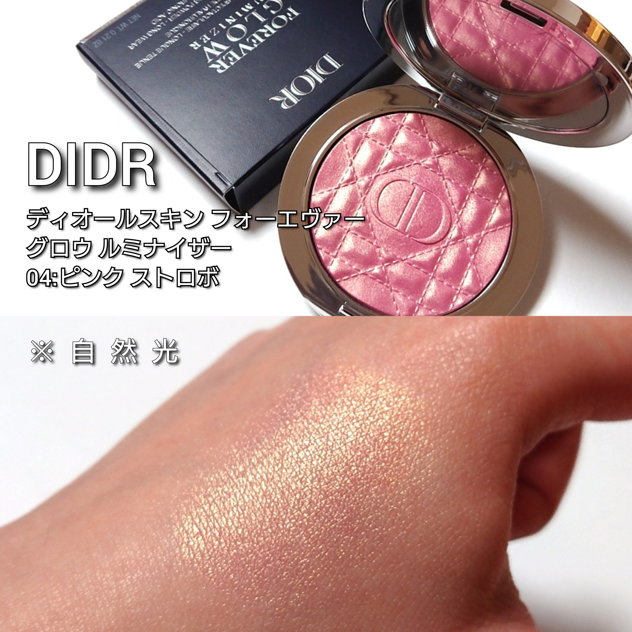 ディオールスキン フォーエヴァー クチュール ルミナイザー/Dior/プレストパウダーを使ったクチコミ（2枚目）