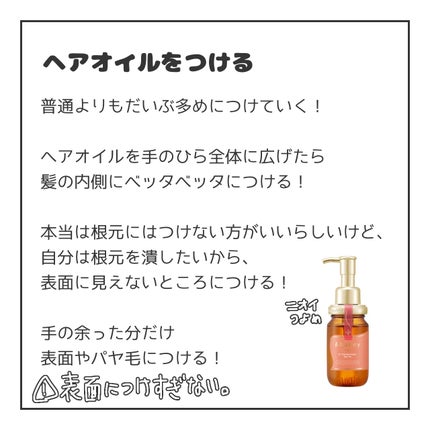 エッセンスインヘアミルク/オルビス/ヘアミルクを使ったクチコミ(8枚目)