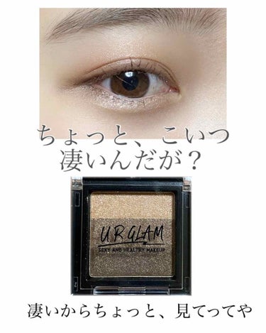 UR GLAM　GRADATION EYESHADOW/U R GLAM/パウダーアイシャドウを使ったクチコミ（1枚目）