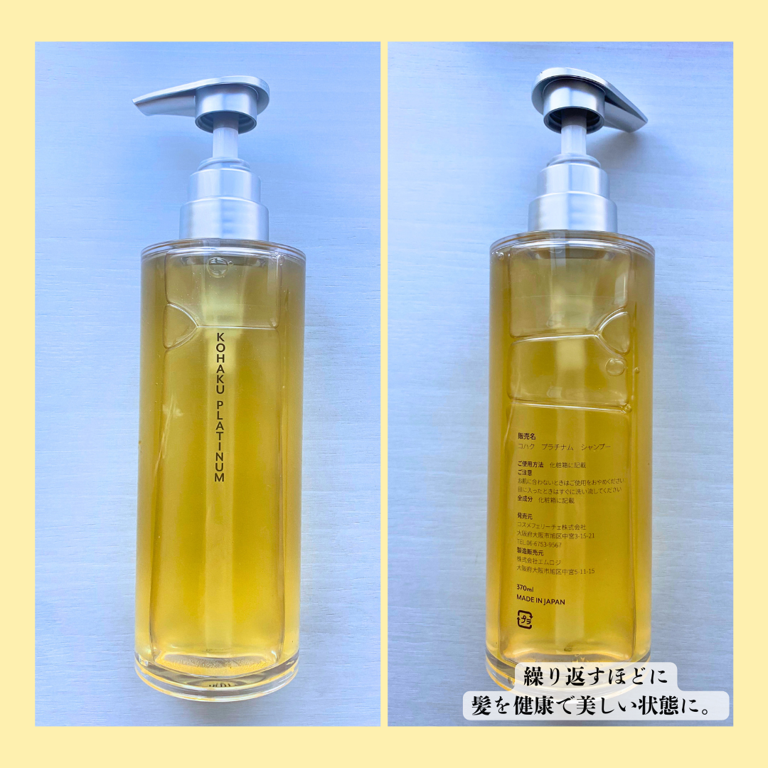 のこ on LIPS 「KOHAKUPLATINUM シャンプー/トリートメント使用し..」(2枚目)