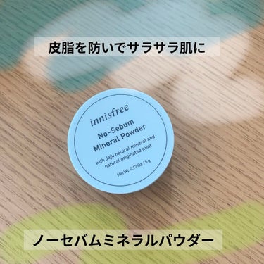 ノーセバム　ミネラルパウダー　N/innisfree/ルースパウダーを使ったクチコミ（1枚目）