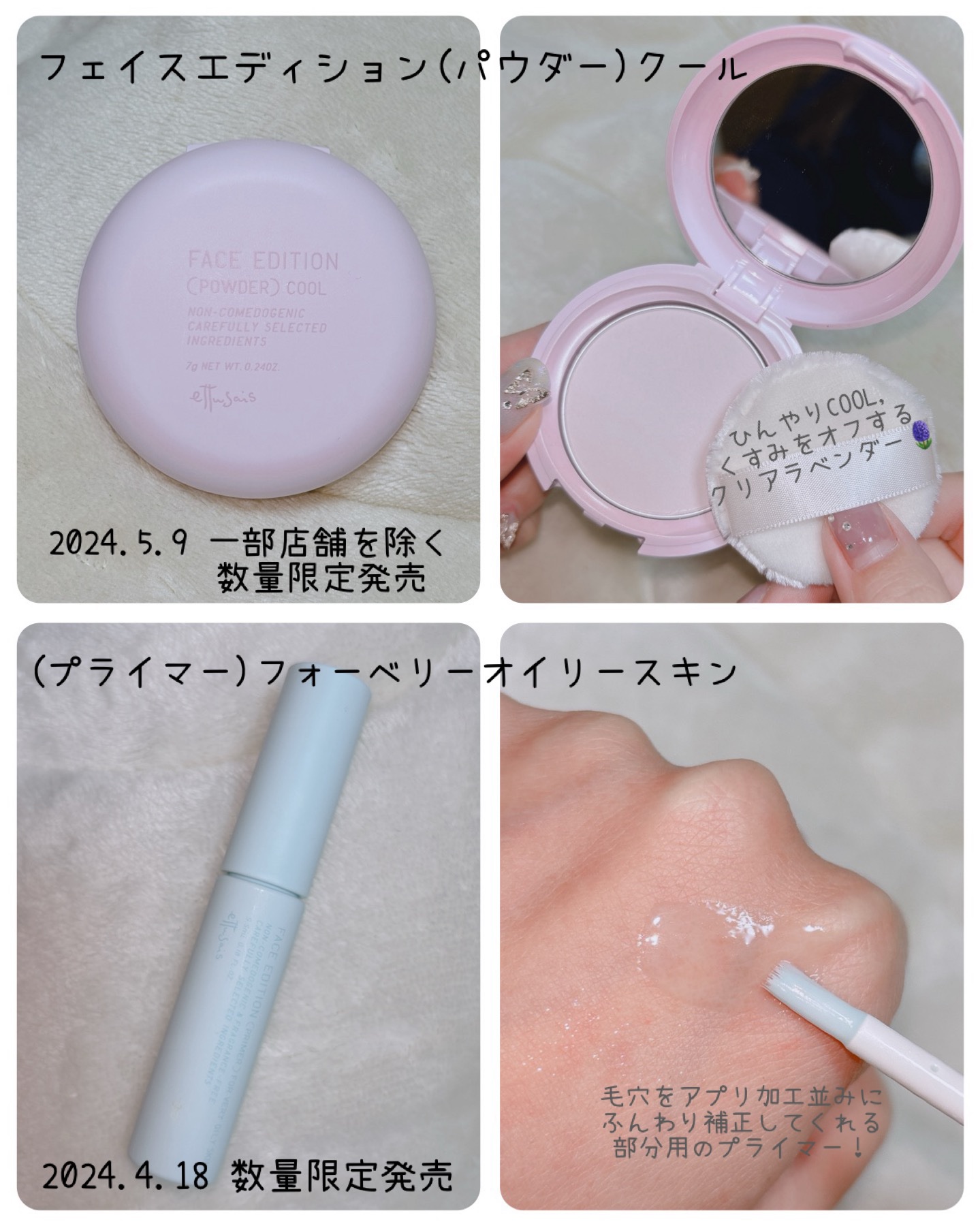 エテュセ フェイスエディション(パウダー)/ettusais/プレストパウダーを使ったクチコミ（3枚目）