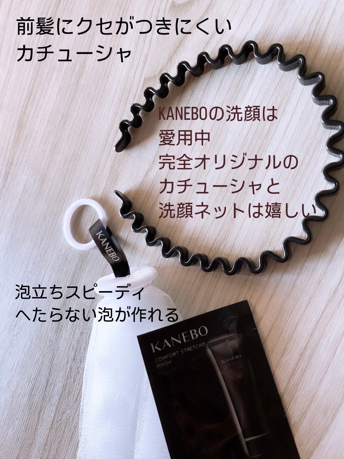 カネボウ コンフォート ストレッチィ ウォッシュ/KANEBO/洗顔フォームを使ったクチコミ(4枚目)