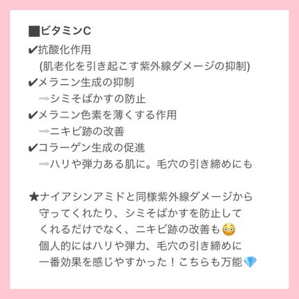 VC100エッセンスローション EX/ドクターシーラボⓇ/化粧水を使ったクチコミ(3枚目)