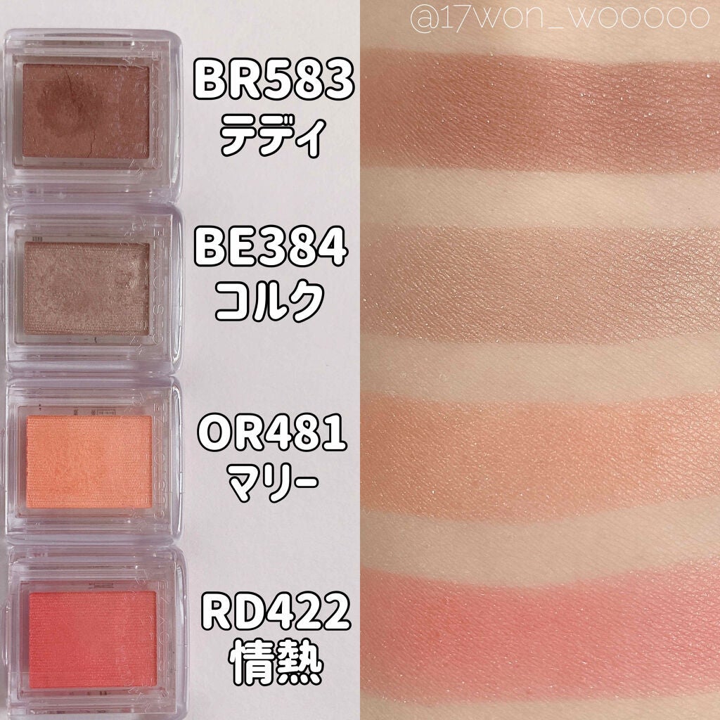 シャドーカスタマイズ/MAJOLICA MAJORCA/単色アイシャドウを使ったクチコミ(2枚目)