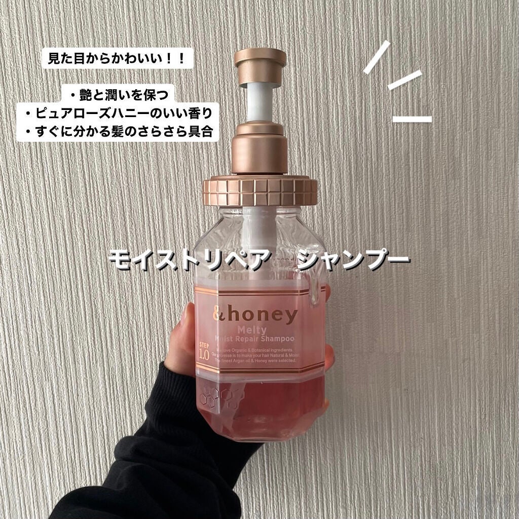 &honey Melty モイストリペア シャンプー1.0/モイストリペア ヘアトリートメント2.0/&honey/市販シャンプーを使ったクチコミ(2枚目)