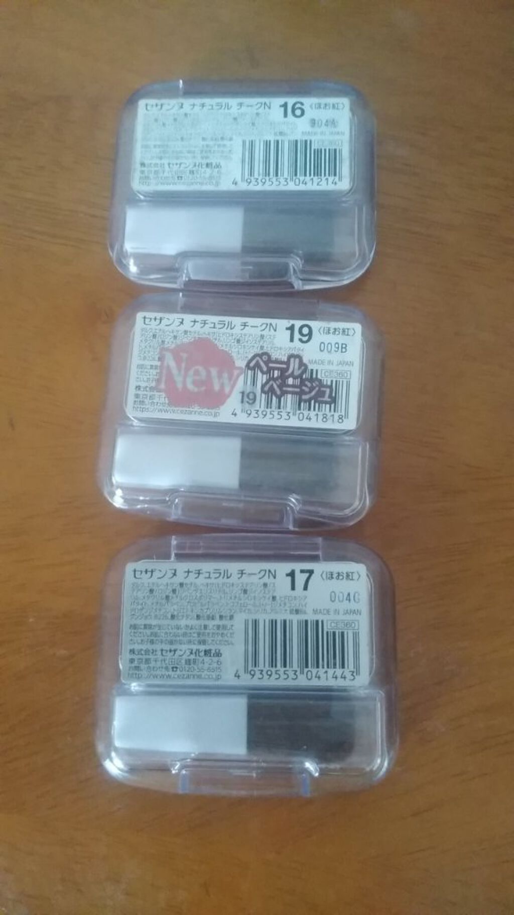 ナチュラル チークN/CEZANNE/パウダーチークを使ったクチコミ（3枚目）