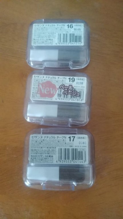 ナチュラル チークN/CEZANNE/パウダーチークを使ったクチコミ(3枚目)