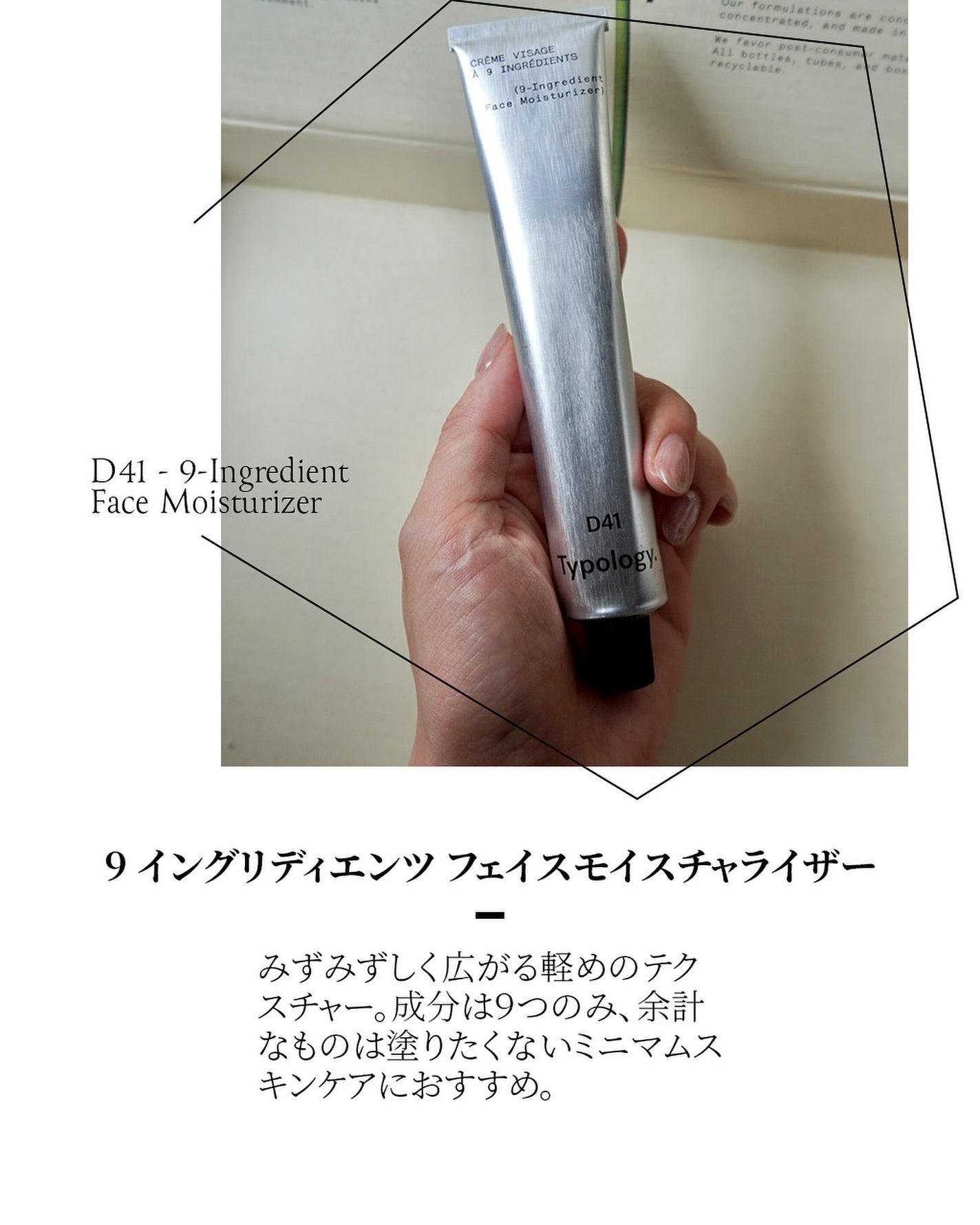 ハイドラット オーガニック ペパーミント/Typology/化粧水を使ったクチコミ(5枚目)