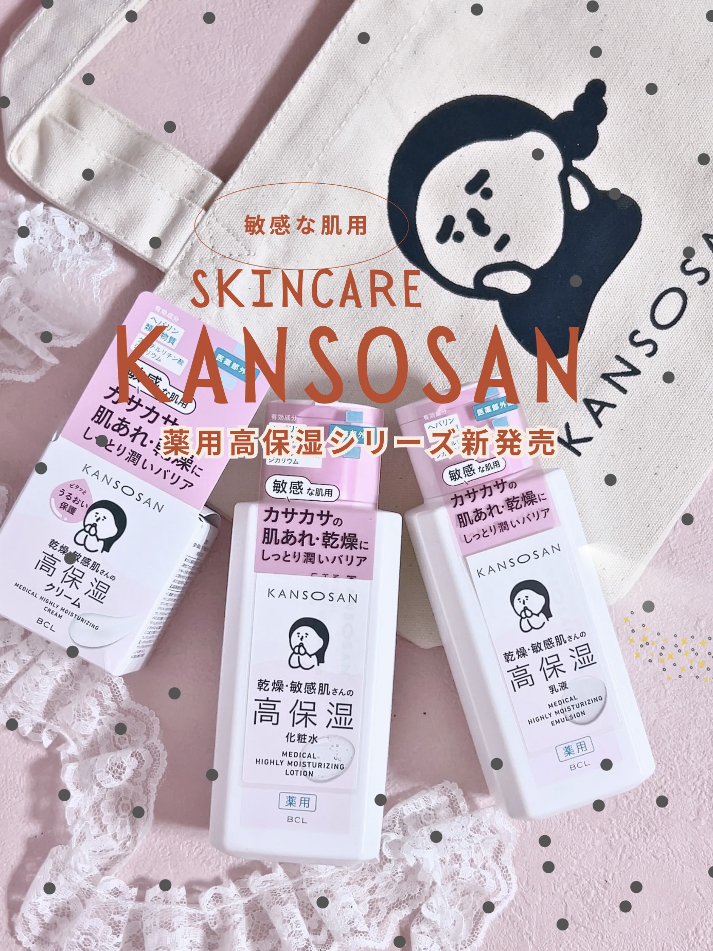 薬用高保湿化粧水/乾燥さん/化粧水を使ったクチコミ（1枚目）